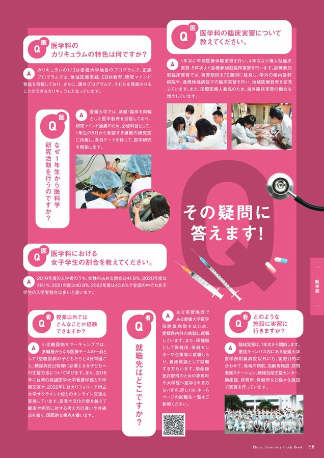 赤本　愛媛大学　医学部　1995年～2023年　29年分 【愛媛大学】認定証　日-scaled.jpg