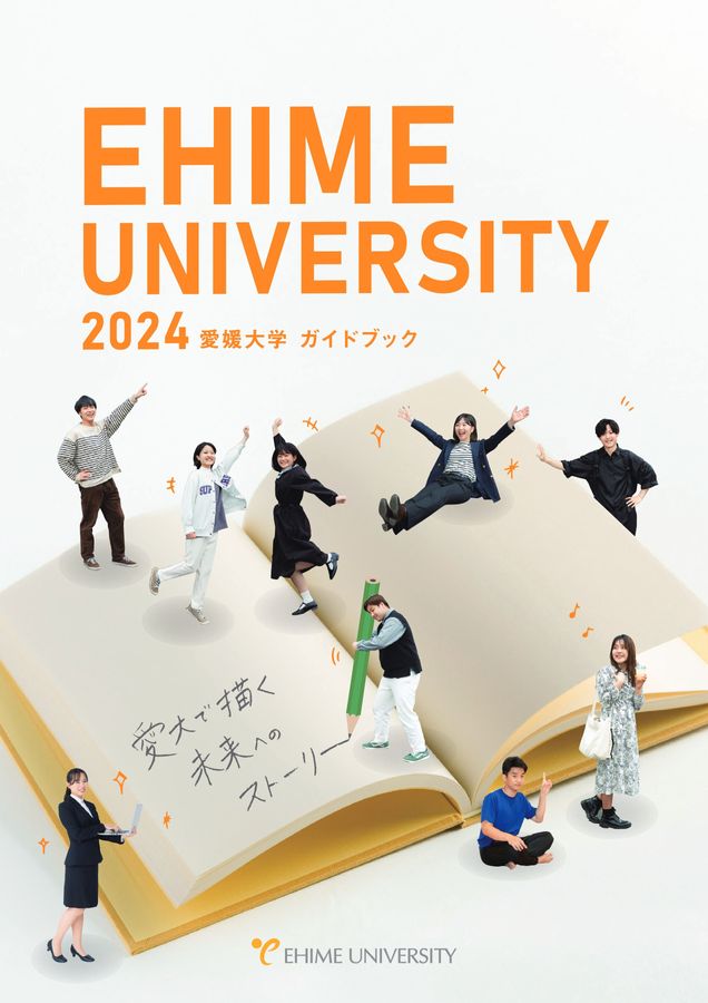 赤本　愛媛大学　医学部　2004年～2024年　21年分 愛媛大学医学部の偏差値や難易度｜合格者が教える参考書ルートを紹介