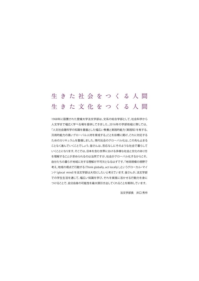 法文学部ガイド2025
