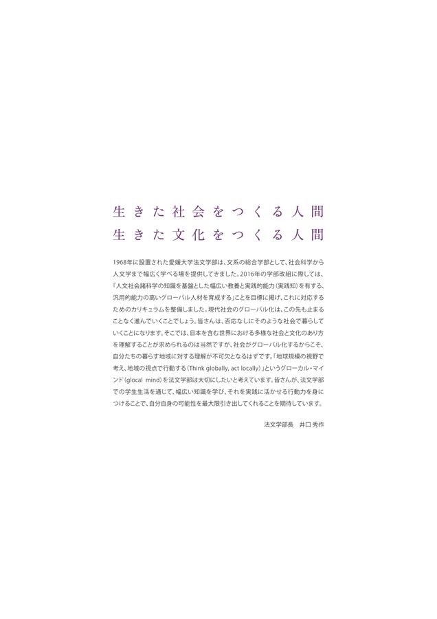 【中古】基地イワクニの行政法問題 (愛媛大学法学全叢書) 法文学部ガイド2026