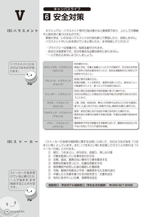 黙認 容認 違い