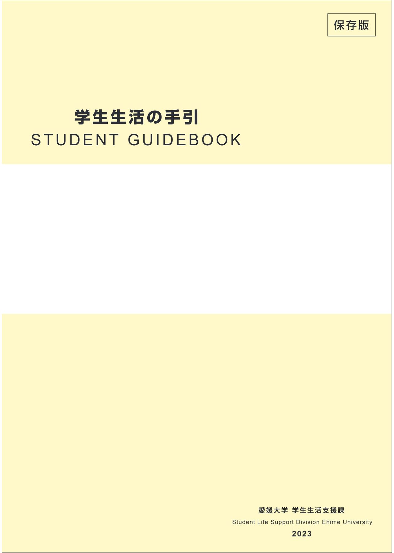 おうちでできるESDM 親のための手引書 おうちでできるESDM〜親のための手引書〜／服巻智子監修 ASD