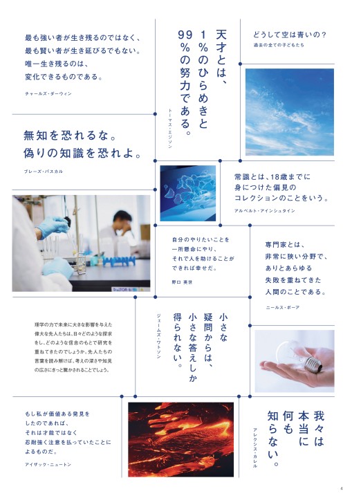 理学部案内2022