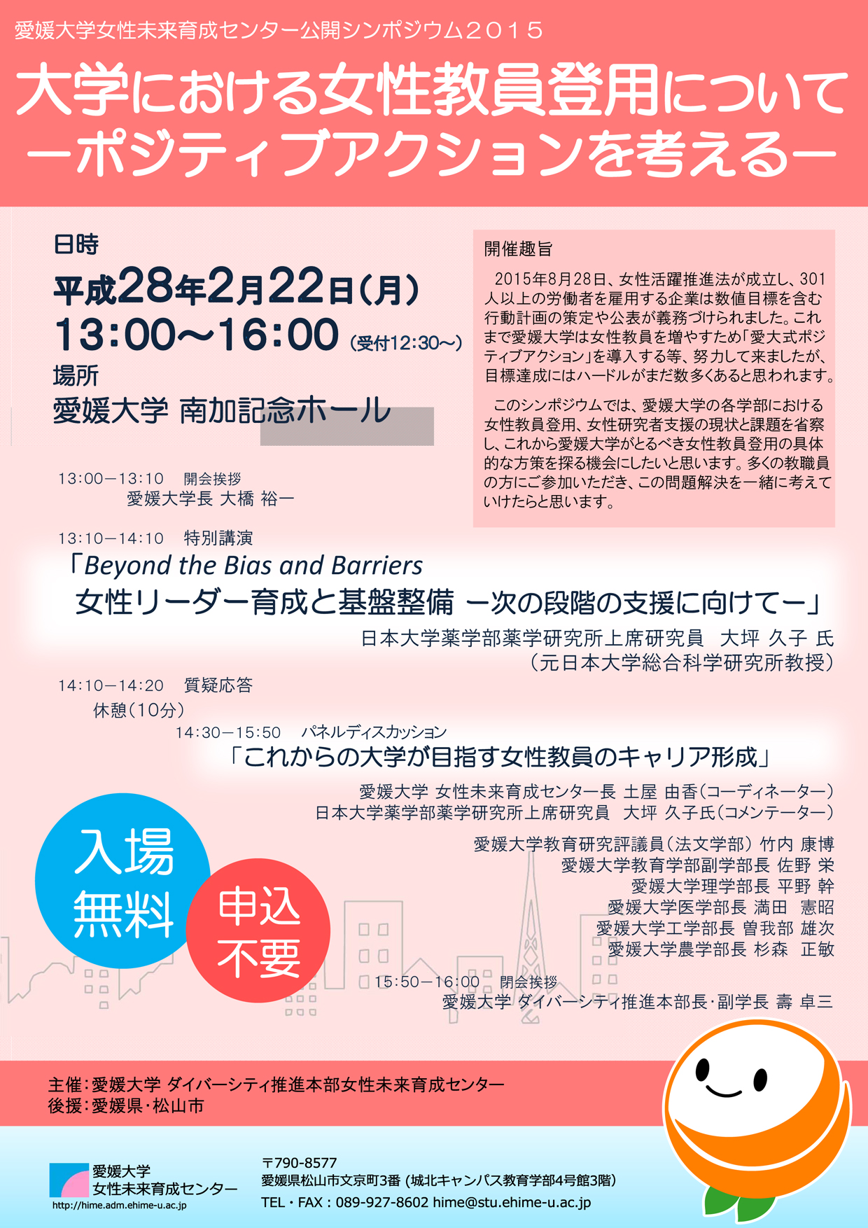 ポスター