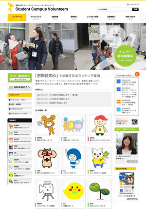 愛媛大学スチューデント キャンパス ボランティア Scv 愛媛大学 愛媛大学スチューデント キャンパス ボランティア Scv 愛媛大学