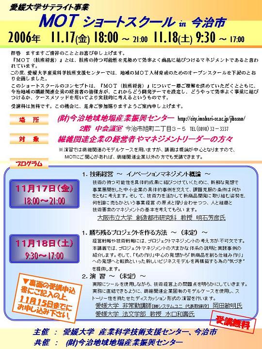 今治市チラシ