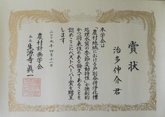 賞状