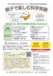 oyako2016