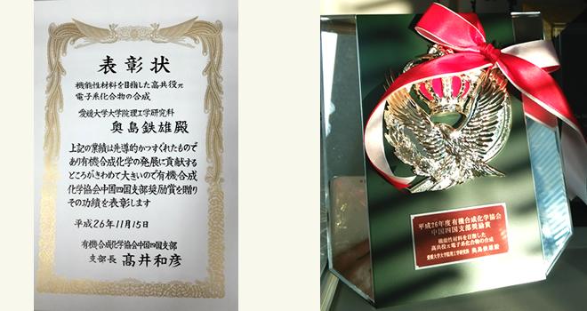 賞状と盾