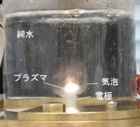 写真は3000℃のプラズマが水中に安定に維持されている状態