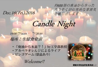 candle