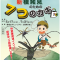 ポスター