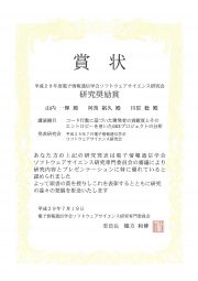 賞状の写真です