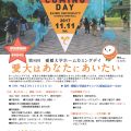 ホームカミングデイのポスターです