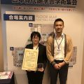 受賞した山下美智子さん(左)、プロテオサイエンスセンター・病態生理解析部門 今井祐記教授(右)の写真です