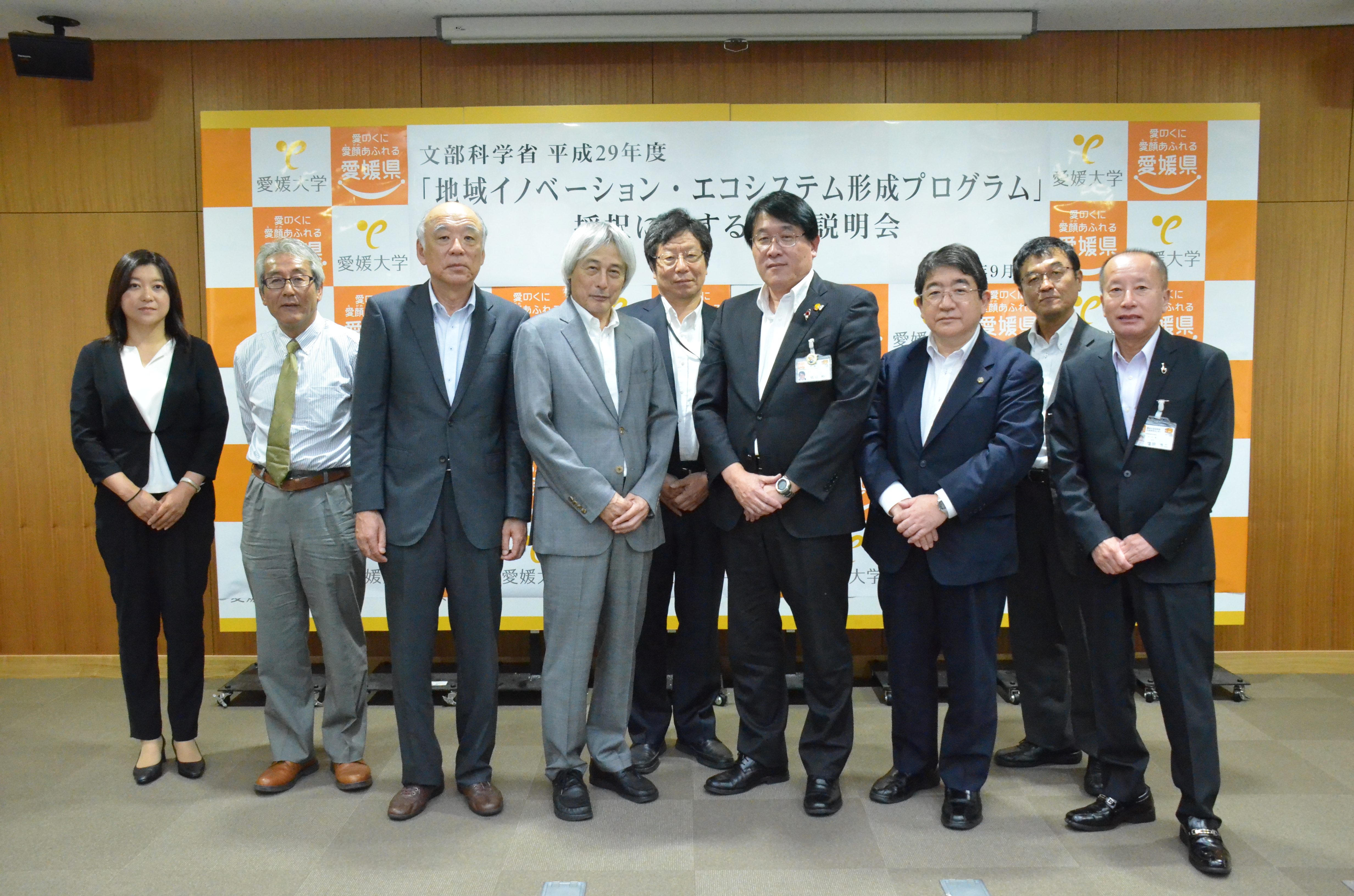 文部科学省平成29年度 地域イノベーション エコシステム形成プログラム に採択されたことに伴う記者説明会を実施しました 9月7日 木 愛媛大学
