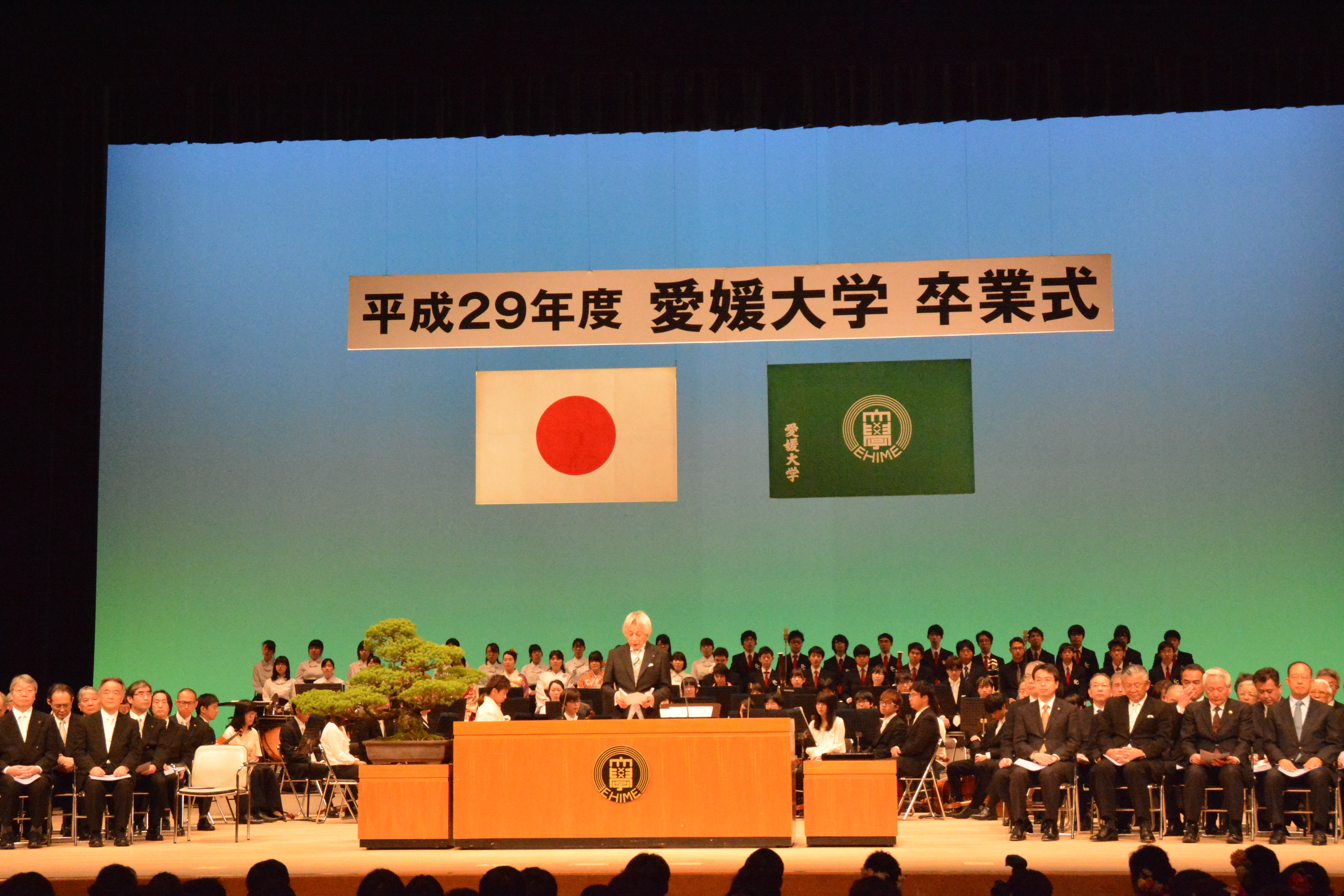 平成29年度愛媛大学卒業式及び大学院学位記授与式を挙行しました 3月23日 金 愛媛大学