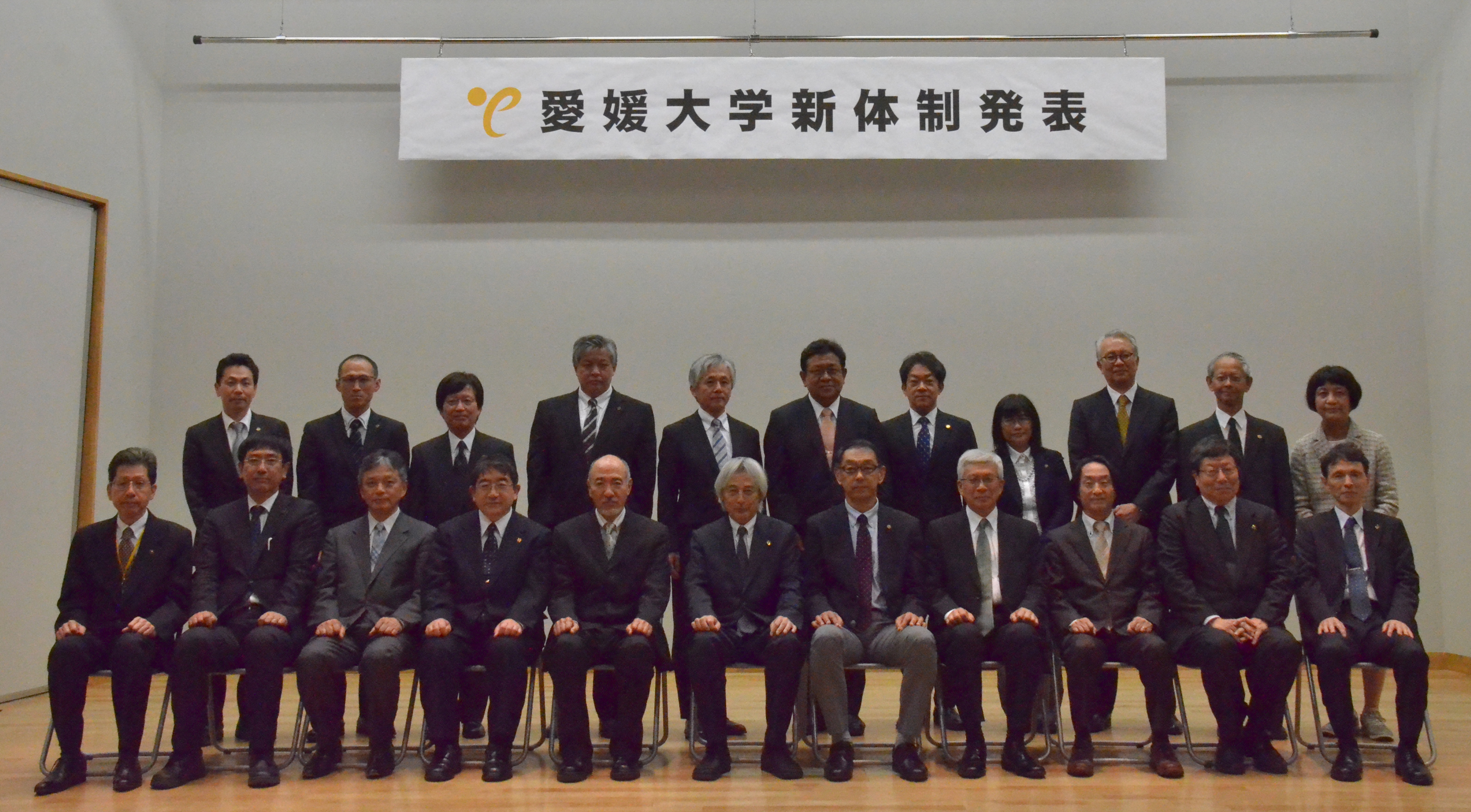 愛媛大学新体制発表 4月4日 水 愛媛大学