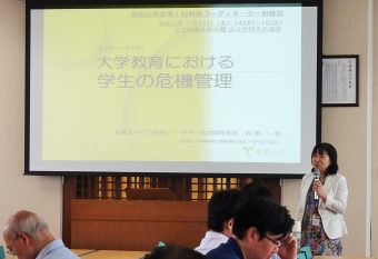 吉田愛媛大学SD統括コーディネーターの説明（学生支援と危機管理_愛媛大学）