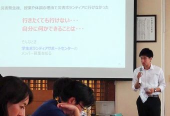 山根さんによる説明（学生支援と危機管理_愛媛大学）