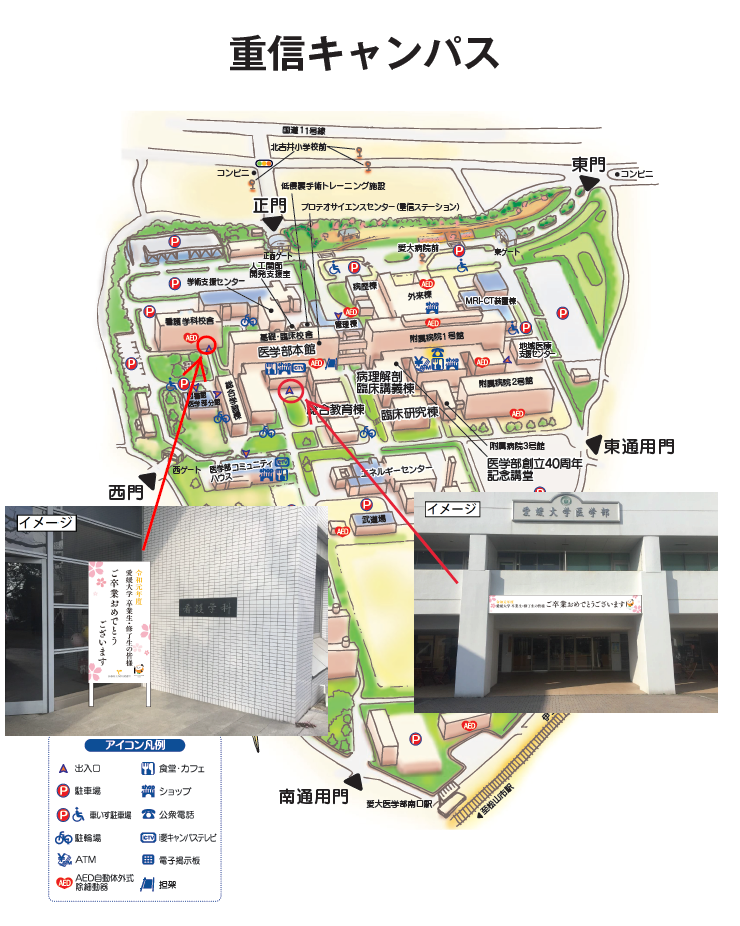 ご卒業をお祝いする記念パネルを設置しました 愛媛大学