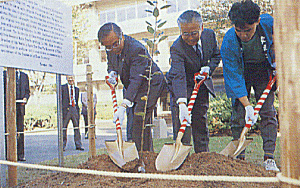 Tree planting to commemorate the 40th anniversary of the university's founding (1989)