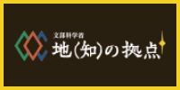 土地基地大学区域振兴推进项目（知识）