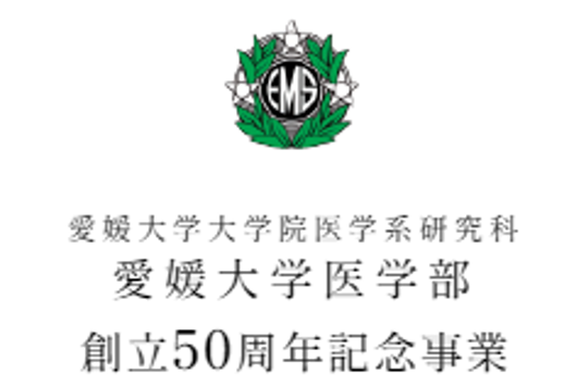 愛媛大学　赤本　医学部　2012年～2023年 12年分 愛媛大学 赤本 医学部 2012年～2023年 12年分 愛媛大学｜「赤本」の