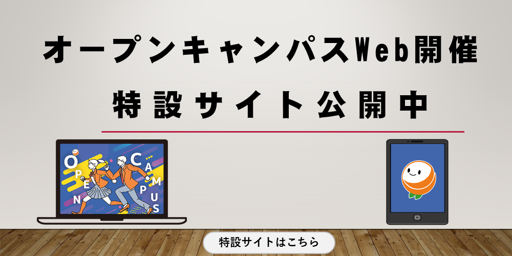 2022weboc
