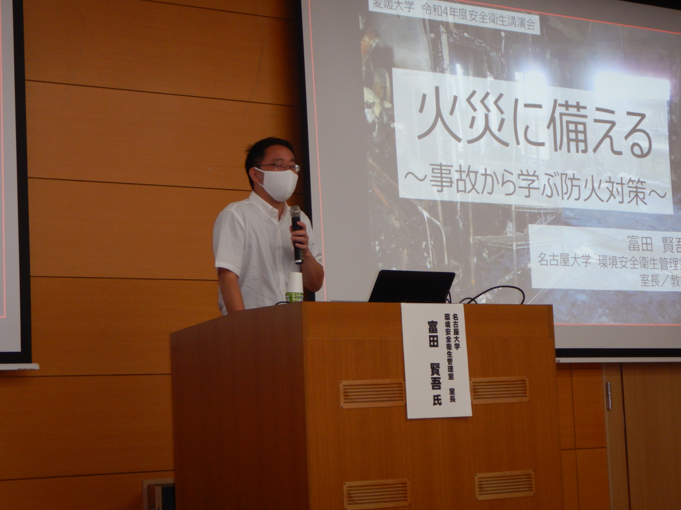 講演をする富田教授
