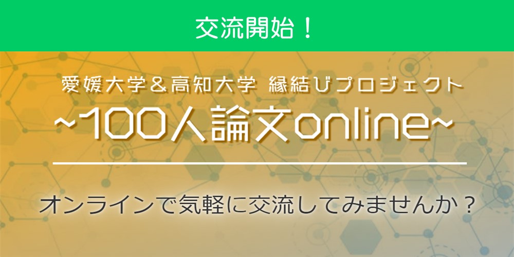 100ninronbun_top-02