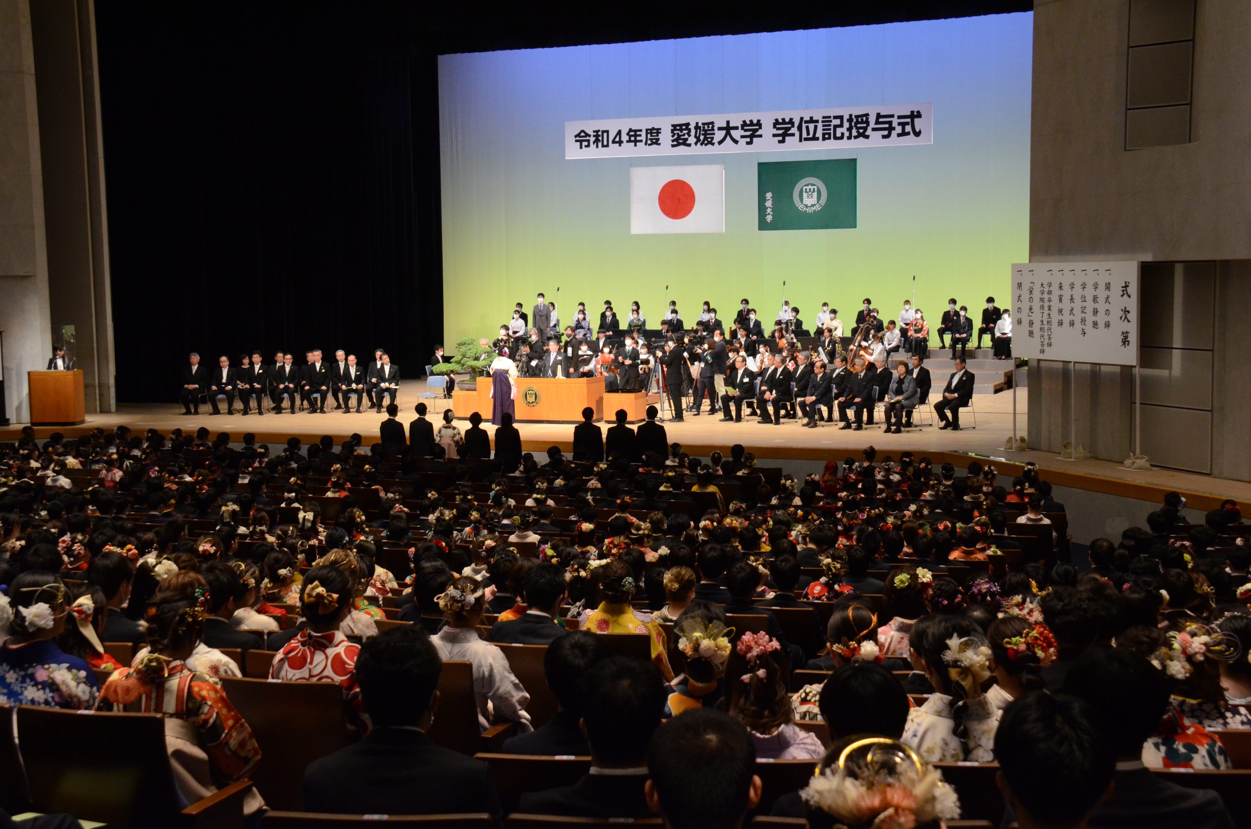 令和4年度愛媛大学学位記授与式を挙行しました【3月24日(金)】 | 愛媛大学