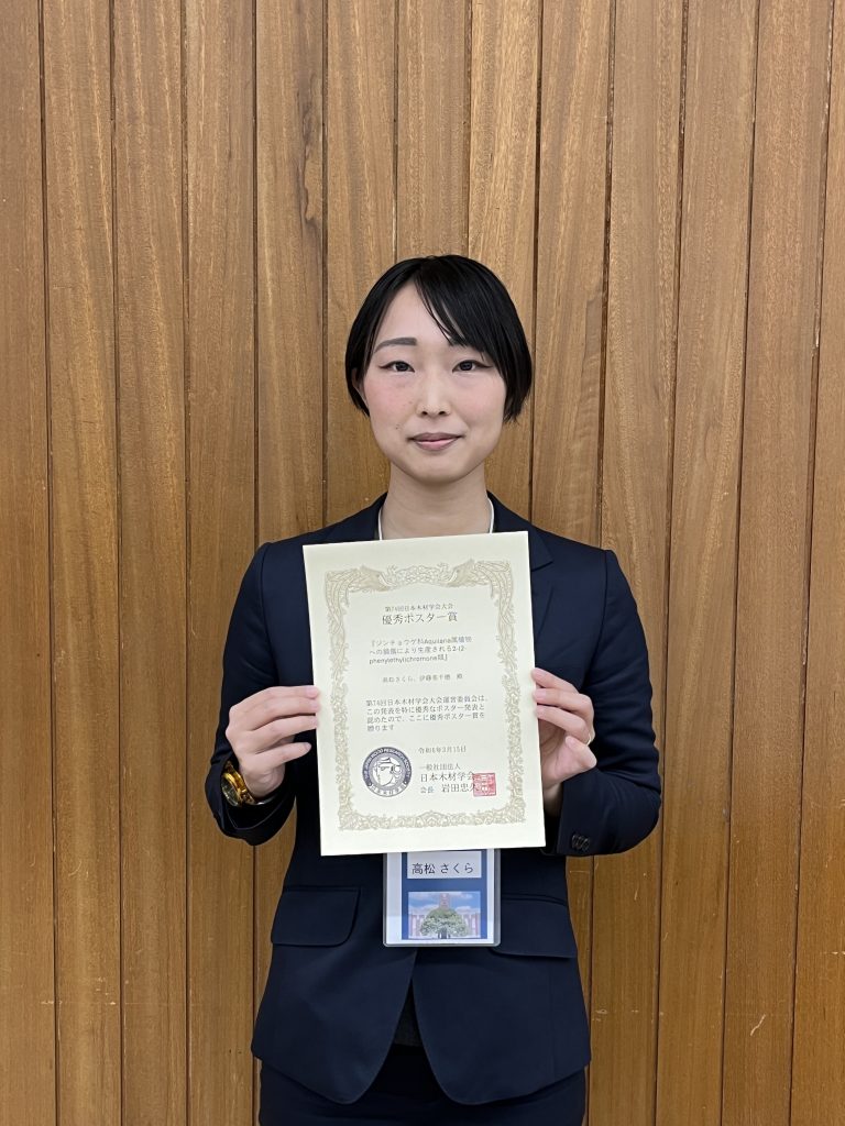 大学院農学研究科の高松さくら研究員が第74回日本木材学会大会にて