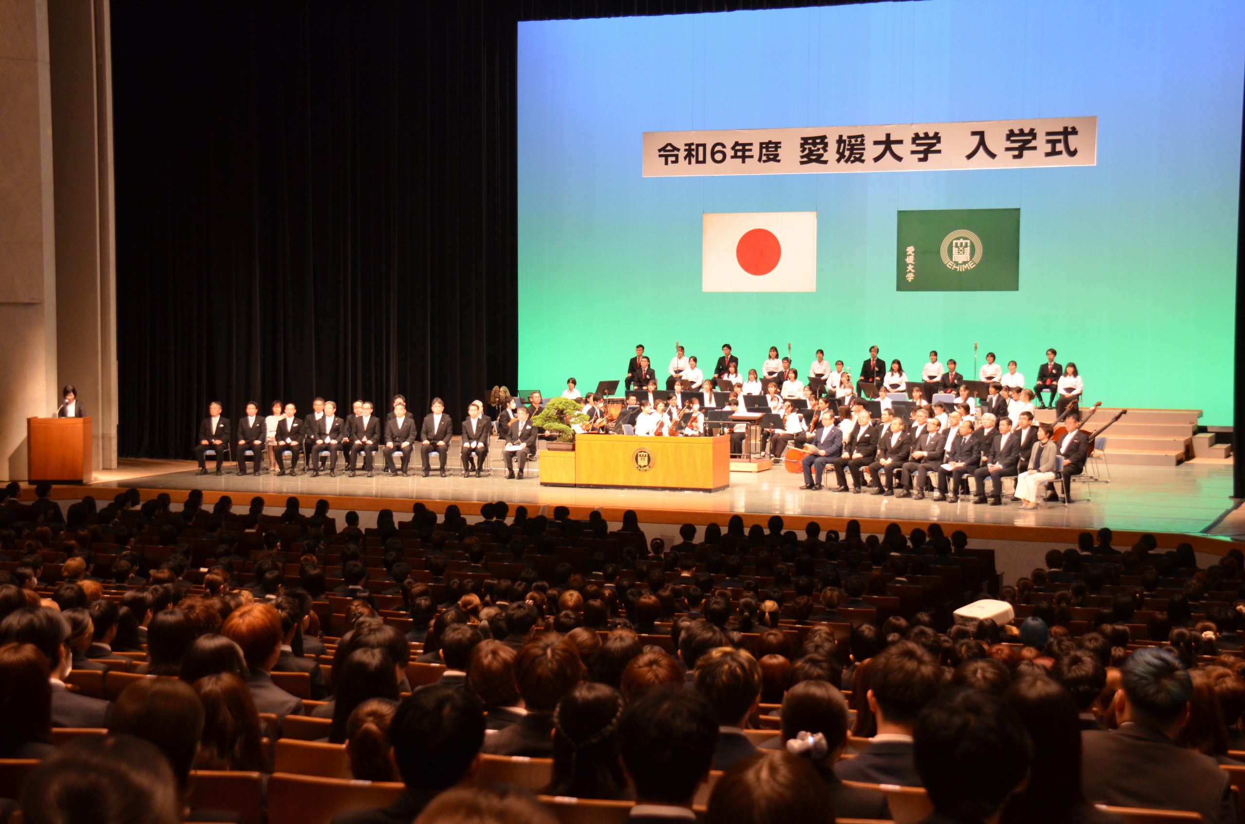 愛媛 大学 入学 式