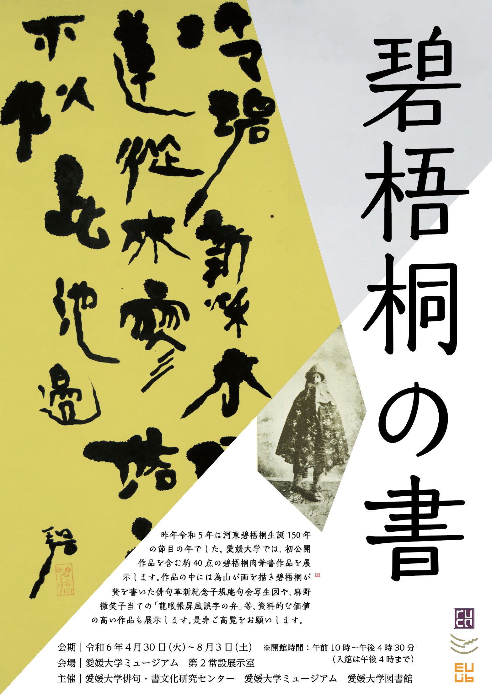 全国大学案内 1998年版 梧桐書院 | - 会社案内 母と子のおりがみあそび