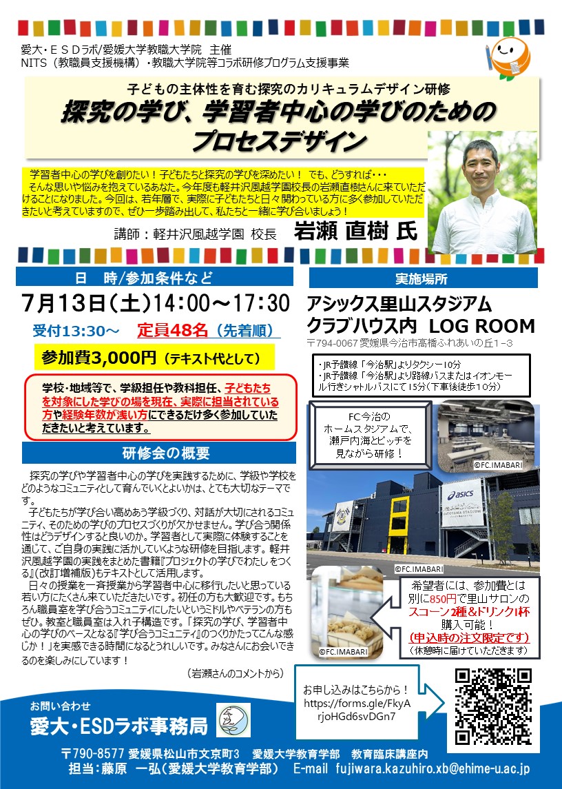 新しい教職教育講座 教職教育編13 教育実習 学校体験活動（福山