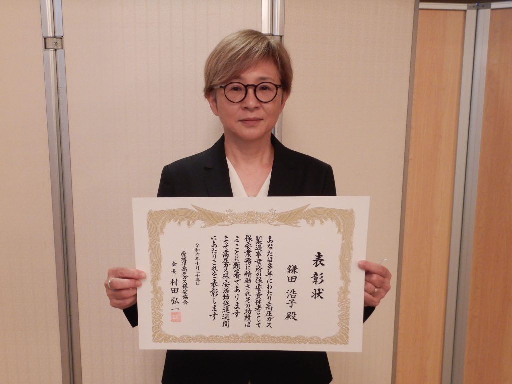 受賞の鎌田副技術長