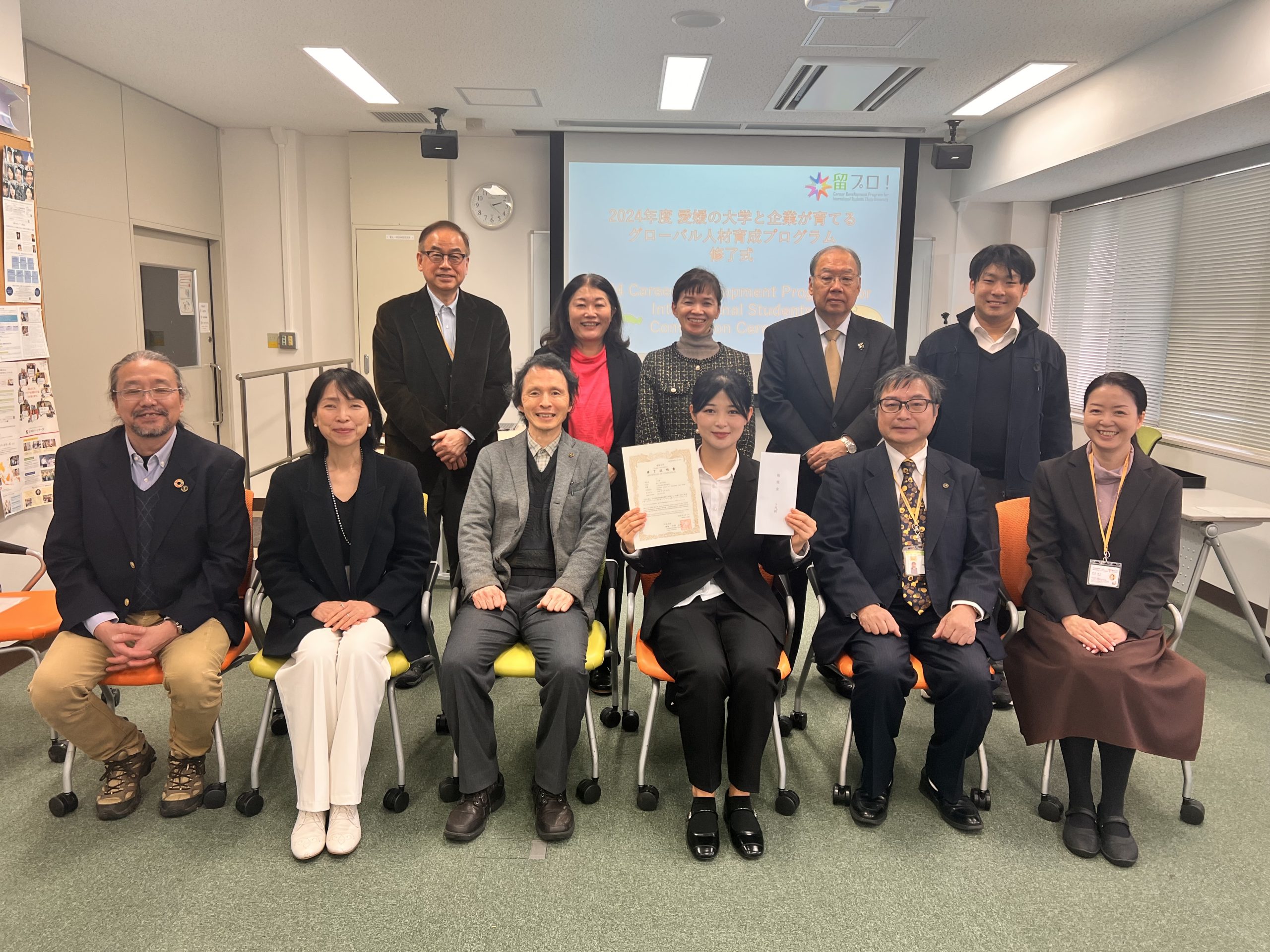 2024年度「愛媛の大学と企業が育てるグローバル人材育成プログラム
