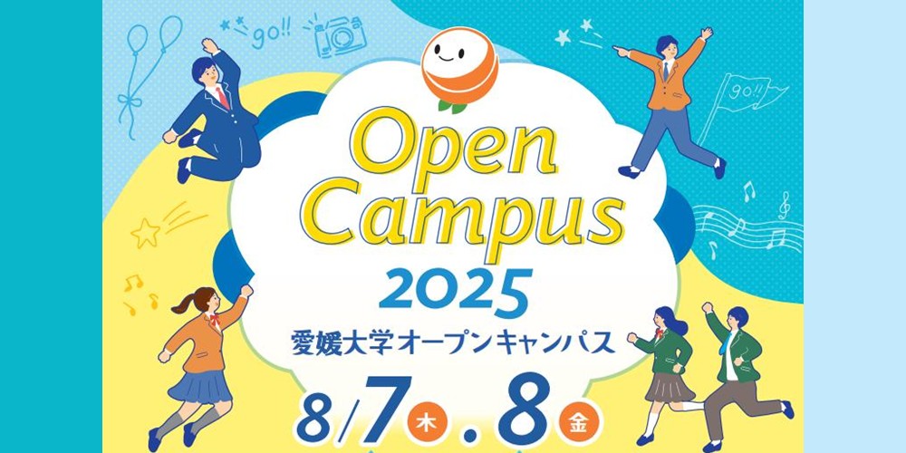 opencampus_2025