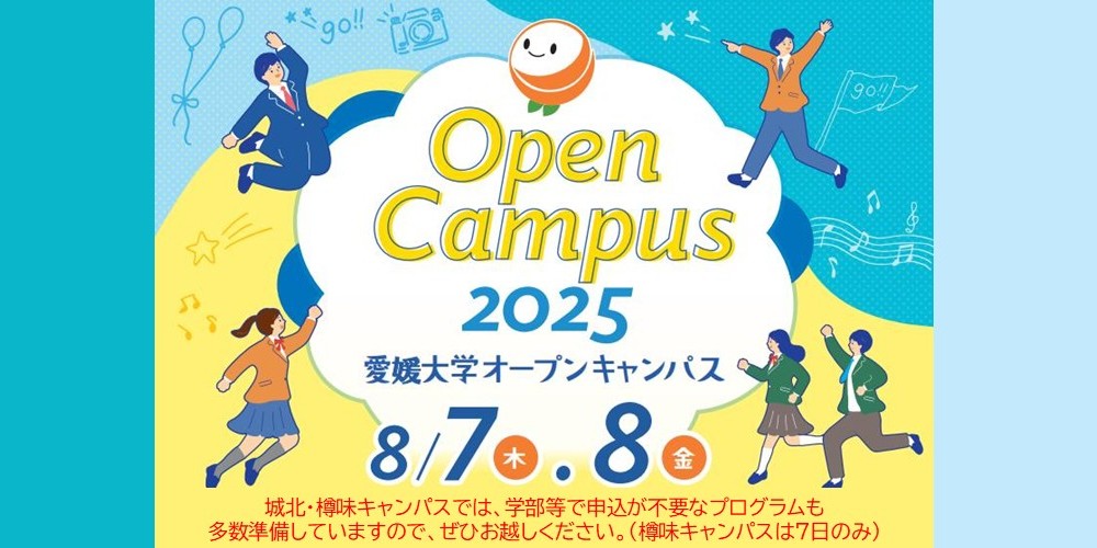 20250716_opencampus