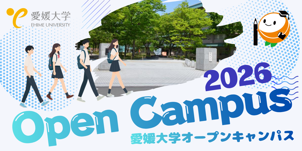 opencampus2026
