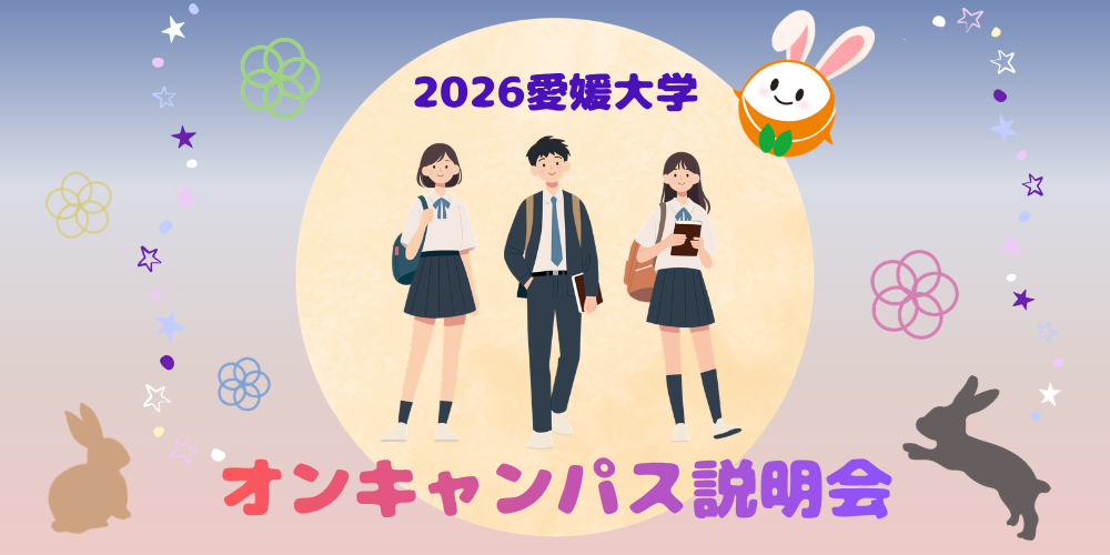 oncampus2026